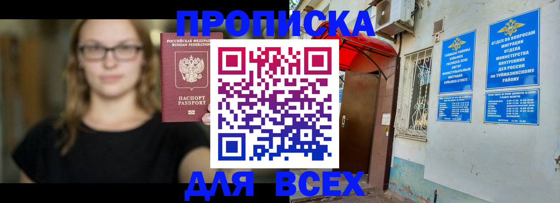 прописка от собственника в Котельниче