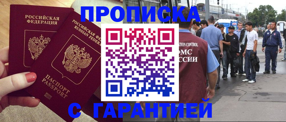 временная регистрация собственник в Котельниче