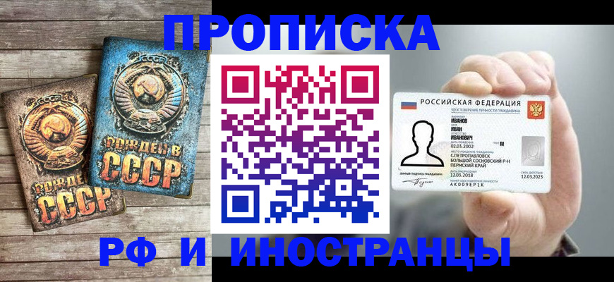 где прописаться в Котельниче
