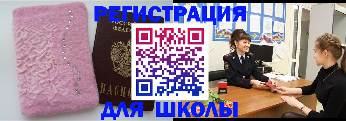 где прописаться в Котельниче