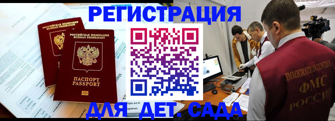 прописка для кредита в Котельниче